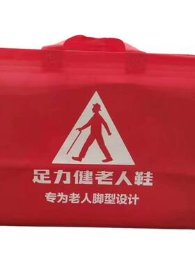足力健专柜手提袋购物袋子尺寸34*13*23cm