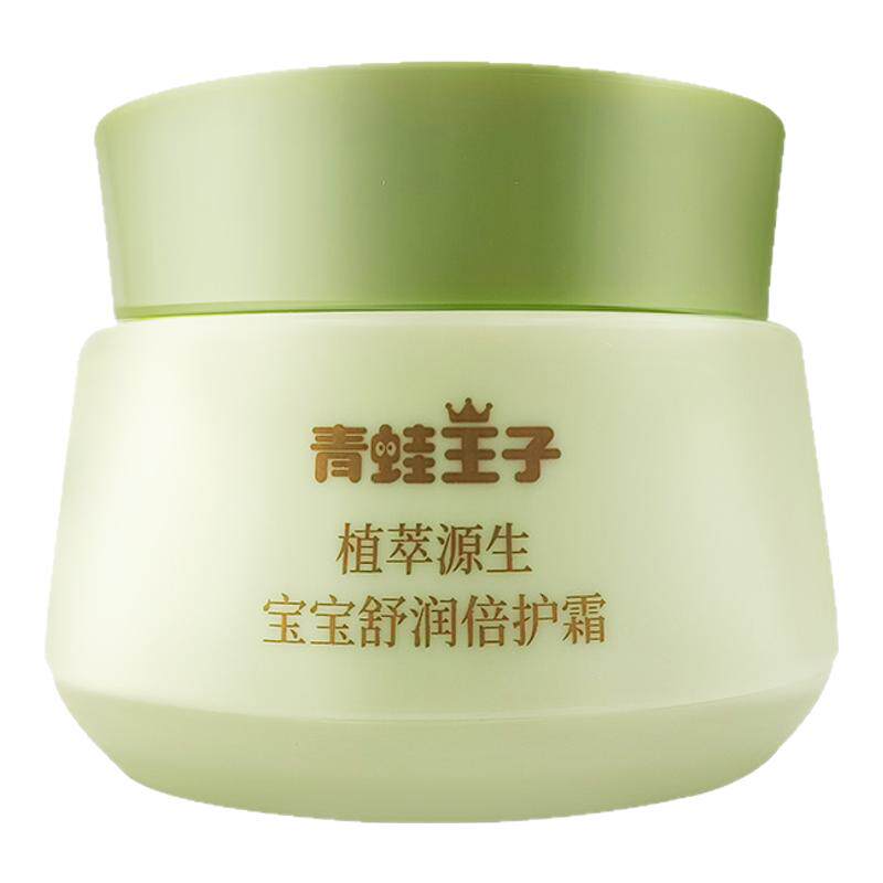 宝宝儿童面霜青蛙王子舒润倍护