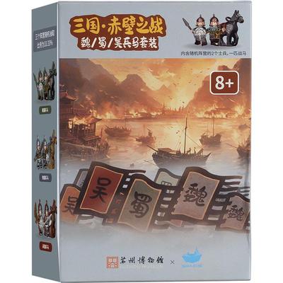 猫的天空之城赤壁之战积木