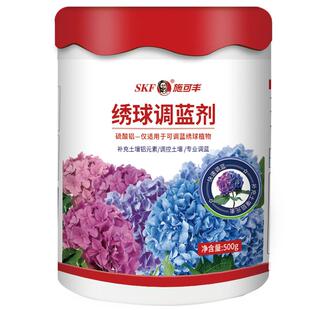 施可丰绣球专用调蓝剂硫酸铝溶液无尽夏上色调蓝肥变蓝酸性花肥料