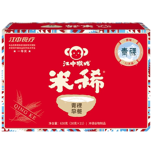 江中猴姑米稀青稞早餐30天装养胃食品营养官方旗舰店年货礼盒送礼