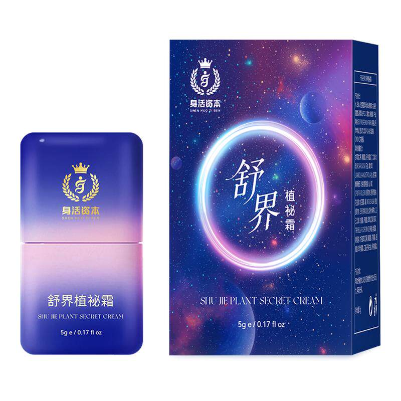 身活资本旗舰店