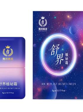 植萃淡香舒缓修护干燥点涂护理霜