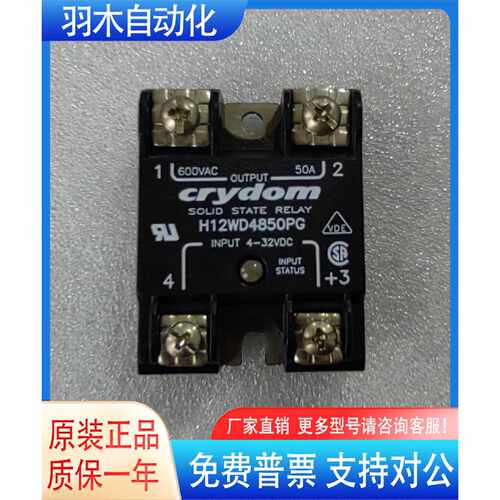 询固态继电器H12WD4890PGH12WD4825PG4850PG4875PG48125PG