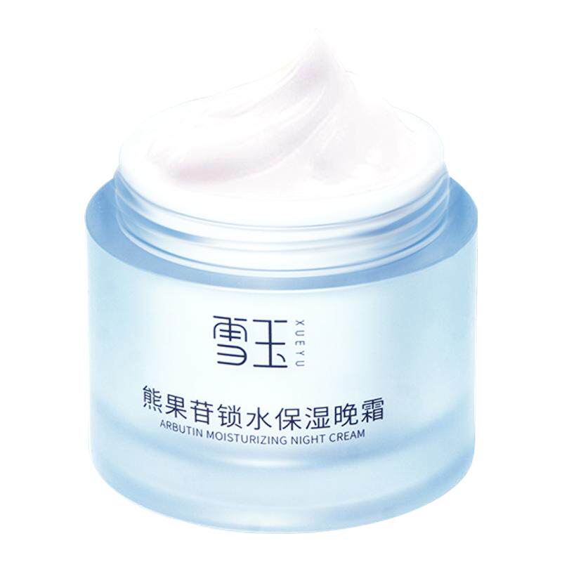 雪玉熊果苷锁水保湿晚霜