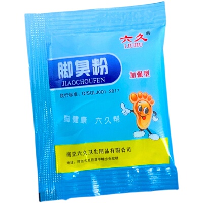 鹤叔推荐非甲硝粉唑泡脚粉非甲硝锉除臭去臭粉搭配碘伏泡包邮