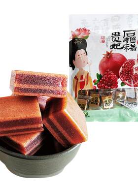 忆思源陕西特产西安石榴糕450gX2
