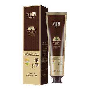 草珊瑚植萃绿薄荷草本牙膏清新口气清火护龈防口臭异味120g