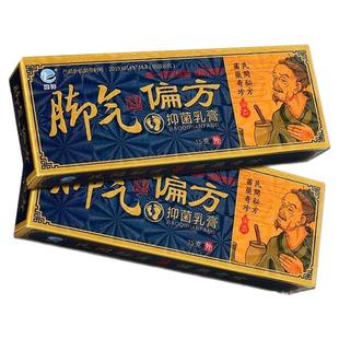 麓神脚气偏方抑菌乳膏脚痒脚臭脱皮植物草本温和配方正品皮肤外用