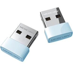 MERCURY水星 无线网卡免驱版 随身wifi接收器发射器 台式机笔记本电脑通用 USB接口 智能自动安装 即插即用