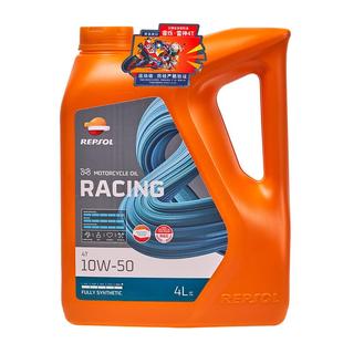 REPSOL威爽雷神4T赛道级摩托车机油踏板车通用全合成SN级10W50 4L