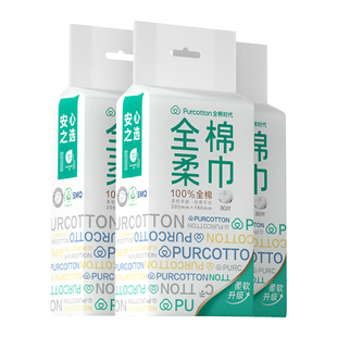 【孙颖莎同款】全棉时代棉柔巾悬挂式面巾纯棉洗脸巾80抽