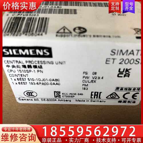 【询价】S7-1500分不型CPU模块6ES7510-1DJ0适用