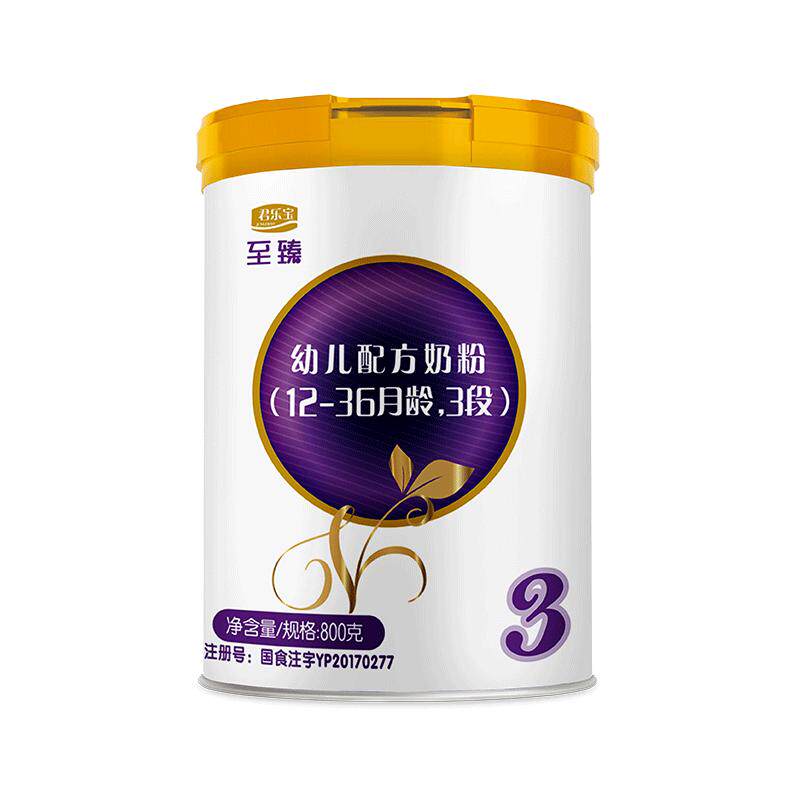 送试喝]君乐宝至臻牛奶粉3段幼儿123岁配方三段800g罐旗舰官网店