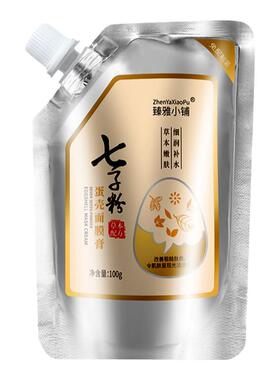 七子粉面膜膏修护草本去黄调斑
