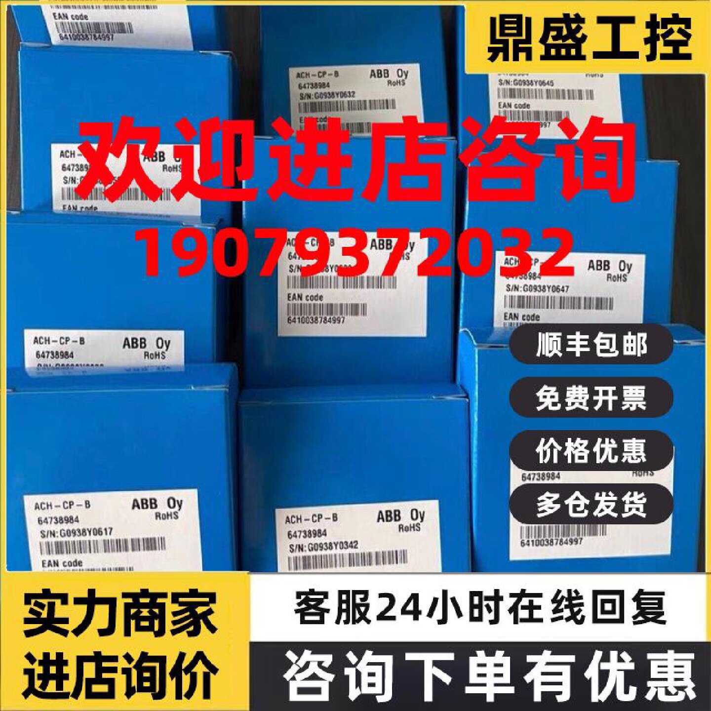 议价ABB变频器面板ABB ACH-CP-B 面板ABB 询价