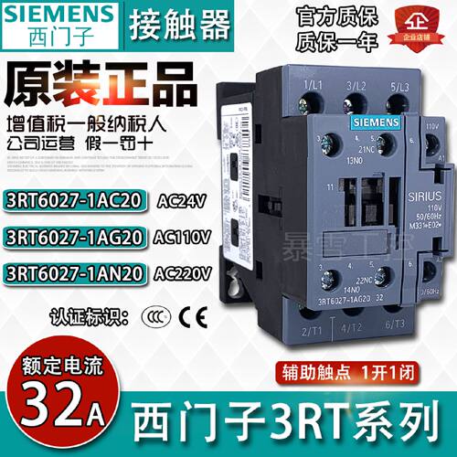 议价原装正品西门子3RT6027-1AG20交流接触器AC110V 220V -1AN20