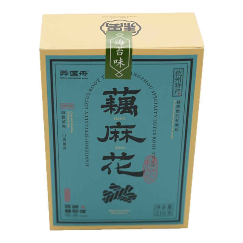 西湖景区藕麻花香酥解馋小零食