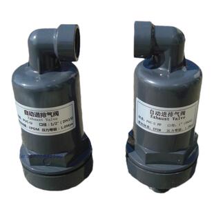 塑料材质 UPVC排气阀 PVC塑料自动进排气阀 塑料补气阀呼吸阀外丝