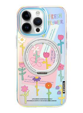 MASFEIL × 花开来信适用苹果17Promax手机壳新款Lo5磁吸带支架iPhone16Pro保护套14支点15文艺高级女13pm