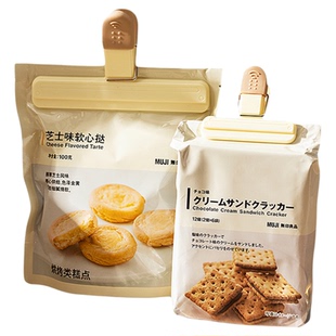 摩登主妇食品封口夹保鲜塑料袋零食夹奶粉密封神器封袋夹子防潮夹