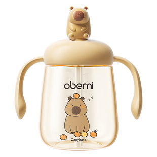 欧贝妮卡皮巴拉牛奶杯防喷溅防摔喝水喝奶8个月以上1岁2岁3岁以上