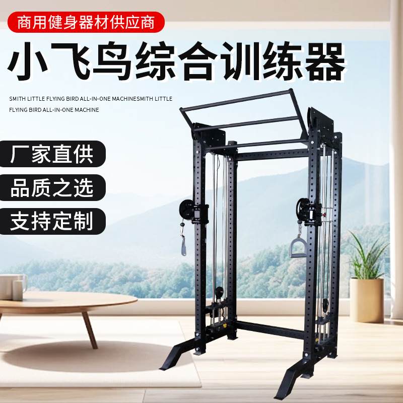 商用家用多功能深蹲架小龙门一体机高称重REP综合训练器