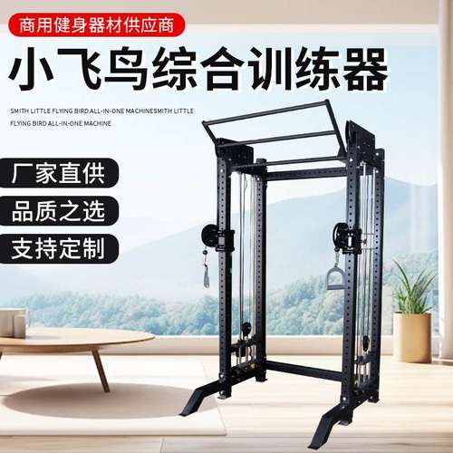 商用家用多功能深蹲架小龙门一体机高称重REP综合训练器