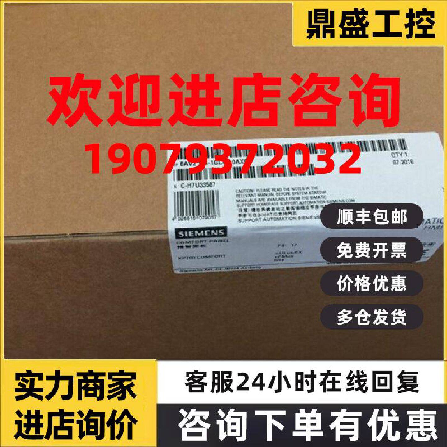 议价西门子触摸屏精智面板7寸6AV2124-1GC01-0AX0全新原装正品简