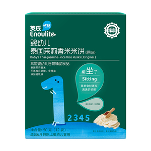 英氏米饼婴儿宝宝零食儿童磨牙英式米饼原味试用装英式旗舰店同款