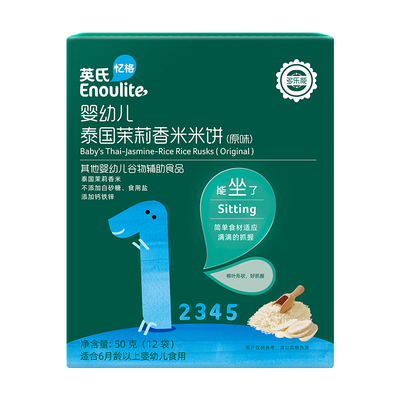 英氏婴儿营养米饼宝宝辅食零食