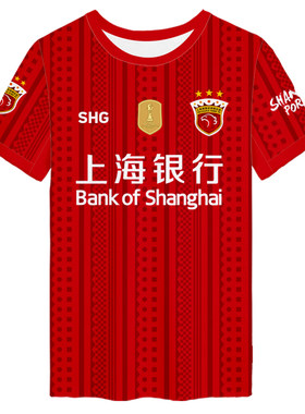 2026赛季上海海港队势不可挡T恤