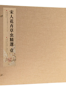 仿古宋人花卉虫草册页20幅套装
