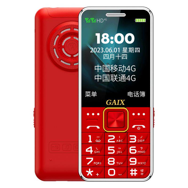 关爱心G6新款正品牌老年机超长待机特大音量大屏老人手机电信版一键呼全语音王学生款高中生按键定位傻瓜手机