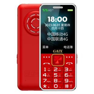 关爱心G6新款正品牌老年机超长待机特大音量大屏老人手机电信版一键呼全语音王学生款高中生按键定位傻瓜手机