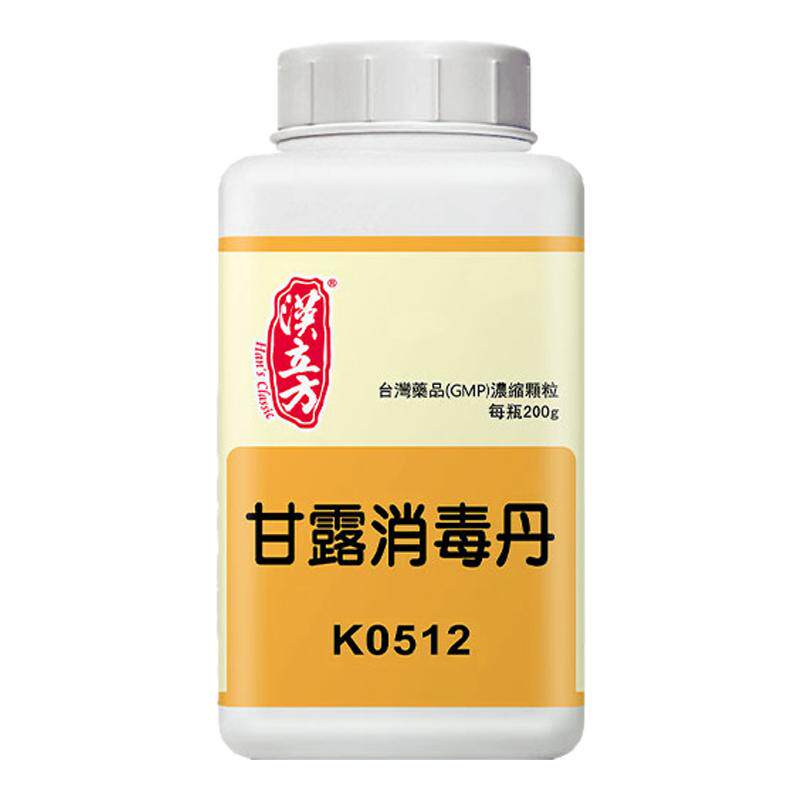 汉立方甘露消毒丹清热解毒利湿化浊中成药缓解咽喉肿痛发腮