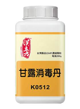 汉立方甘露消毒丹清热解毒利湿化浊中成药缓解咽喉肿痛发腮