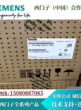 议价西门子 同步电机1FK7063-2AF71-1QA0  PN2.3kW自冷却式结构