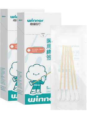 Winner稳健医用灭菌级大头棉签
