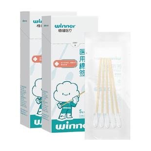 稳健医用无菌大头棉签一次性医用脱脂棉吸水性强小巧便携独立包装