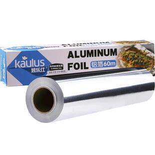 烤乐仕凑单10微米卷装锡纸空气炸锅用纸铝箔烤箱纸烘焙纸烤鱼烤鸡