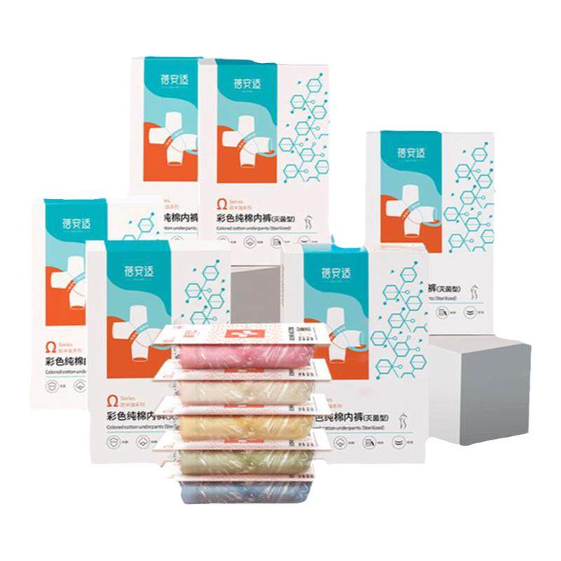 蓓安适一次性内裤女款男士纯棉灭菌短裤旅行免洗日抛月子产妇60条