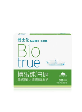 博士伦博乐纯水润进口透明隐形眼镜日抛带度数官方正品高度近视