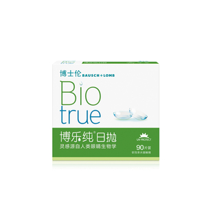 博士伦博乐纯水润进口透明隐形眼镜日抛带度数官方正品高度近视