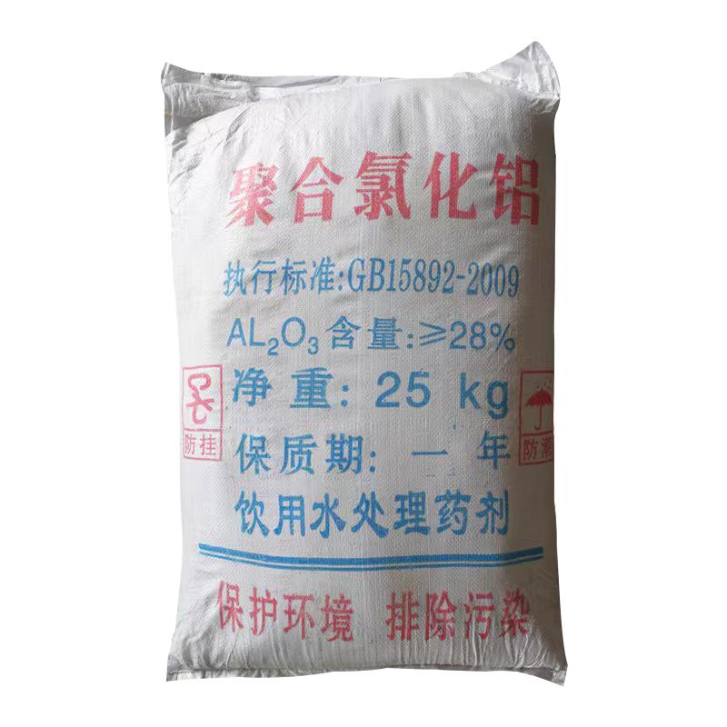 聚合氯化铝pac净水剂饮用水游泳池澄清剂工业污水沉淀絮凝剂包邮