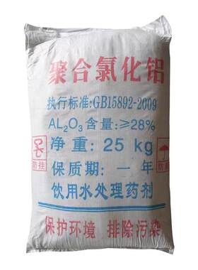 沉淀剂聚合氯化铝絮凝污水处理