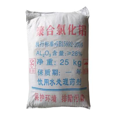 沉淀剂聚合氯化铝絮凝污水处理