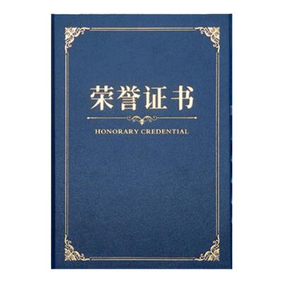 荣誉证书发货快定制质量优送内页