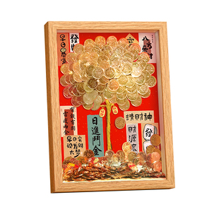 发财树diy相框五毛钱硬币装饰开业结婚生日送礼物摆件材料包摆台