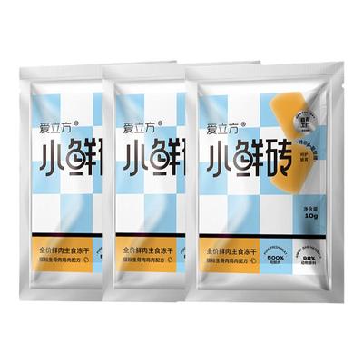 爱立方小鲜砖冻干试吃装